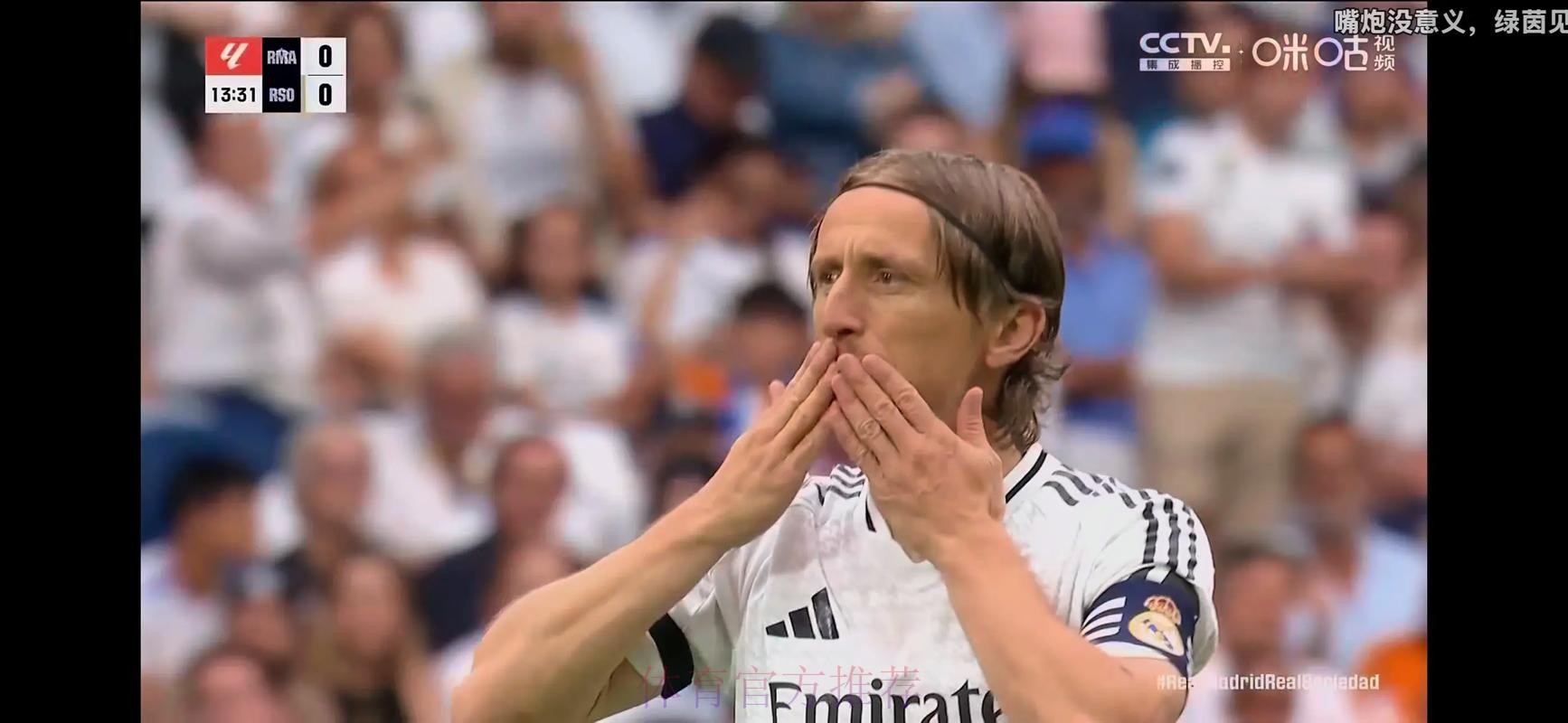 皇马在考虑续约莫德里奇至世俱杯 还是续约一年